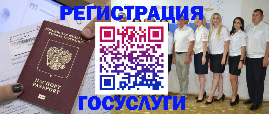 миграционный учет в Якутии