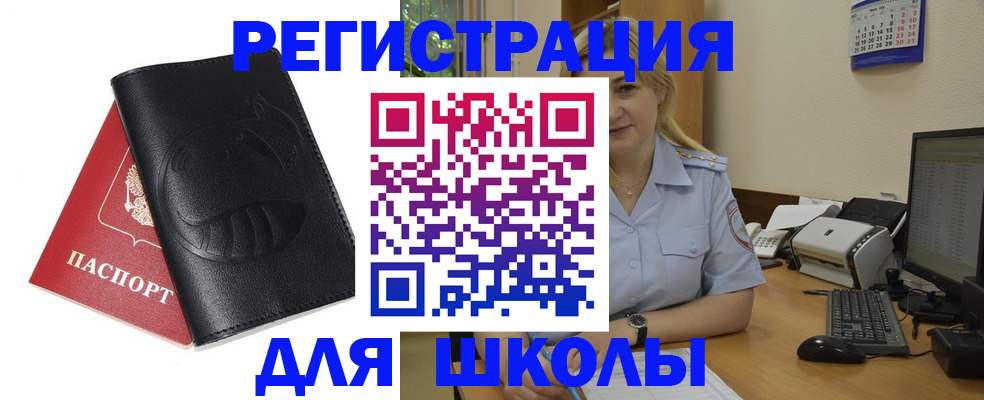 прописка штамп в Якутии