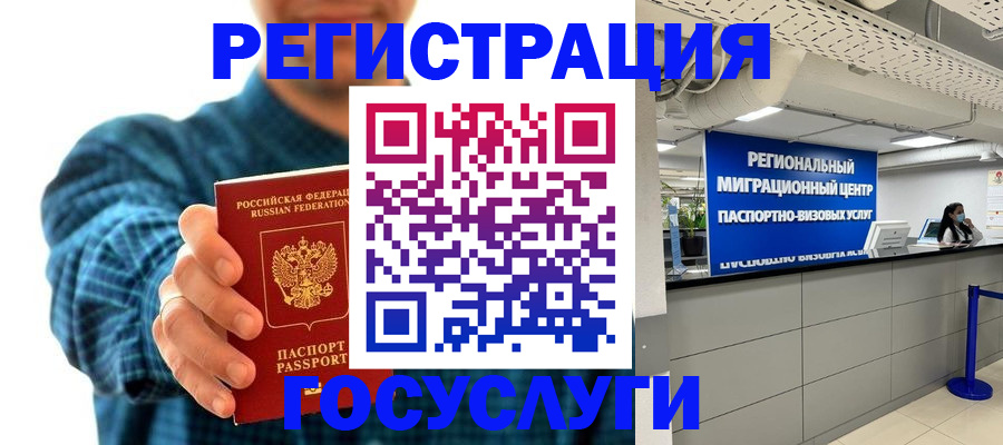 прописка от собственника в Якутии