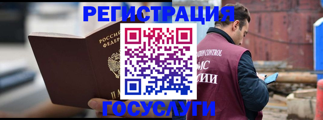 прописка законно в Якутии