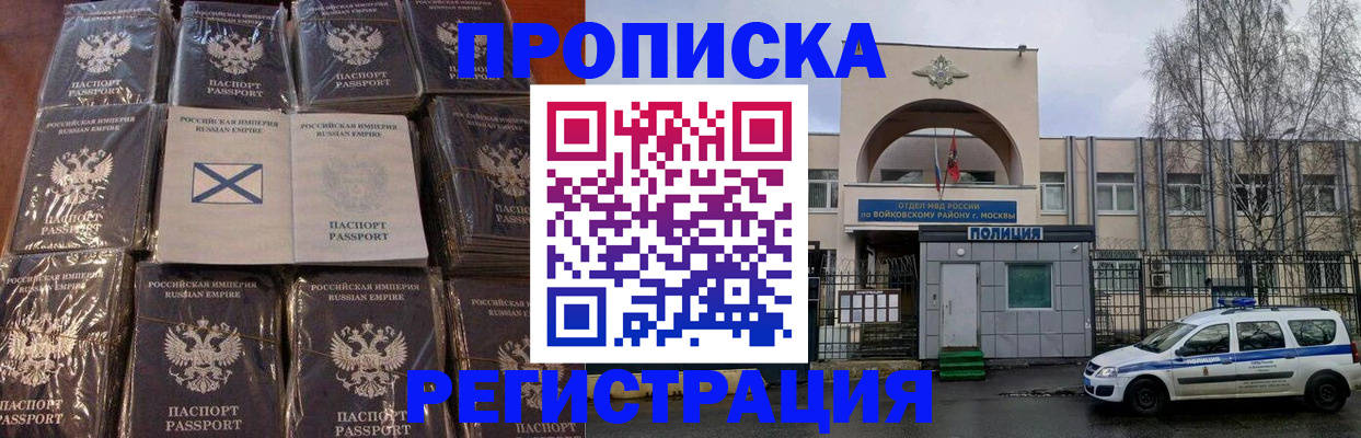 прописка для кредита в Якутии